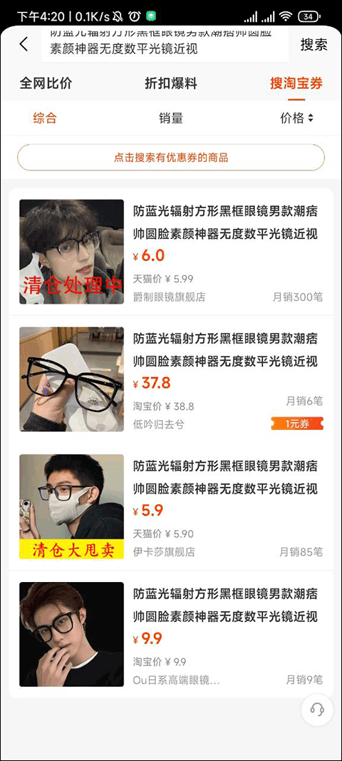 慢慢买比价网app