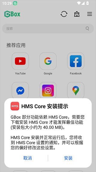 GBox华为