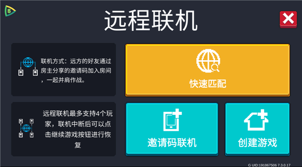 元气骑士前传破解版