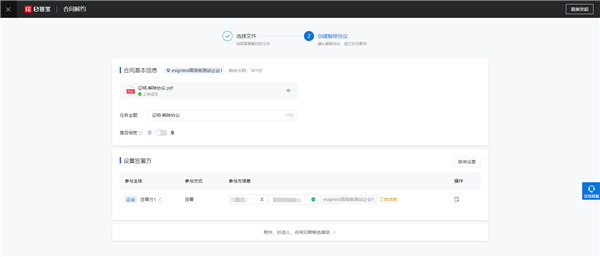 e签宝app