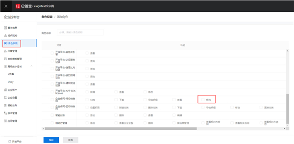 e签宝app