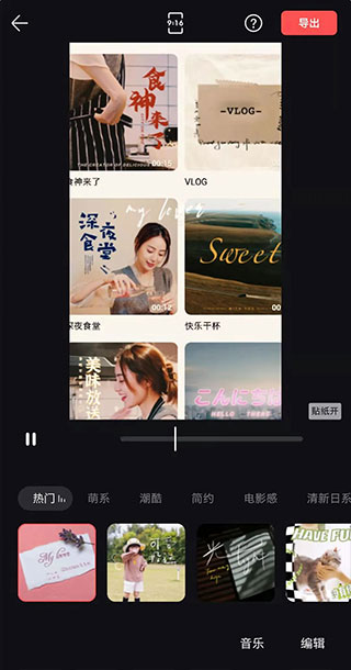 畅片app