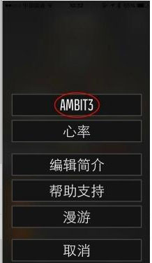 suunto手表app
