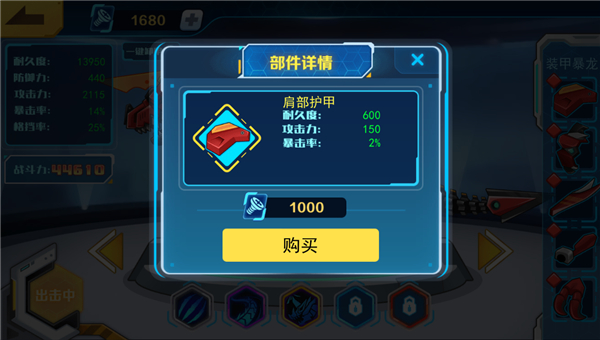 机甲斗兽场破解版免广告