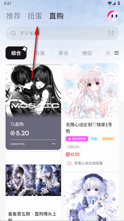 萌物番官方正版