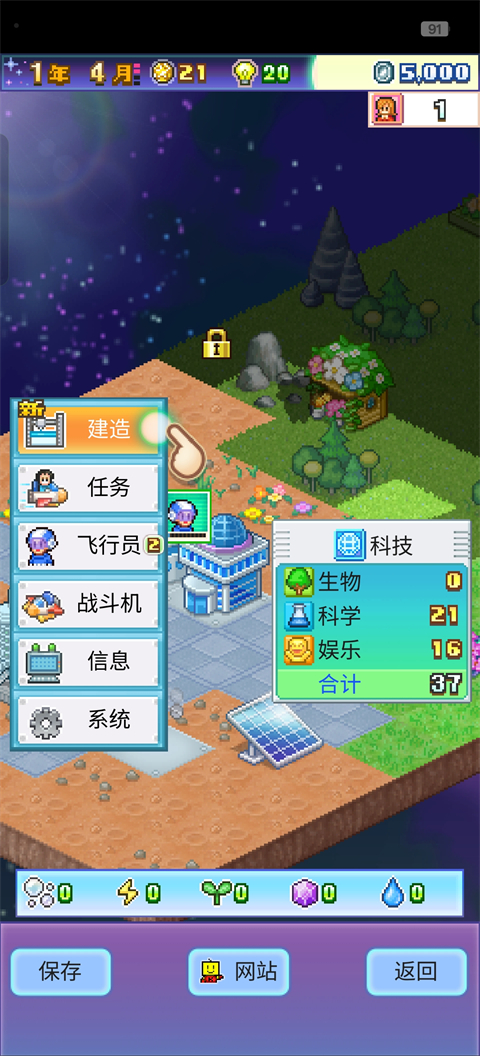 探险异星飞行队