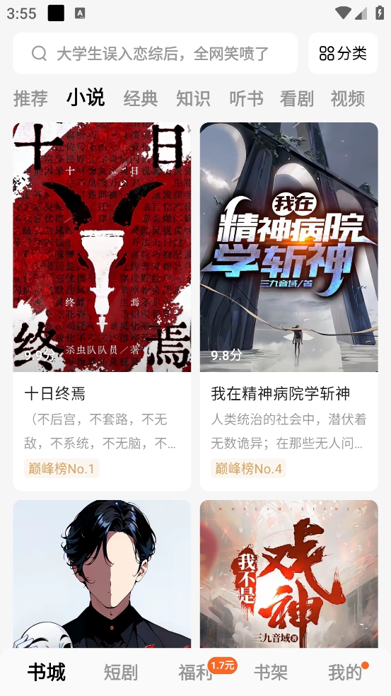 番茄赚钱极速版