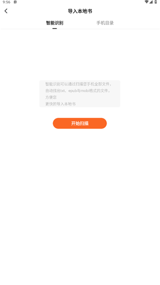番茄免费小说官方版