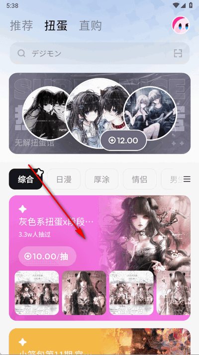 萌物番官方正版