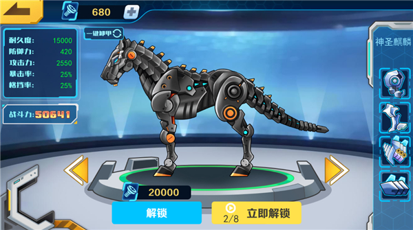 机甲斗兽场破解版免广告