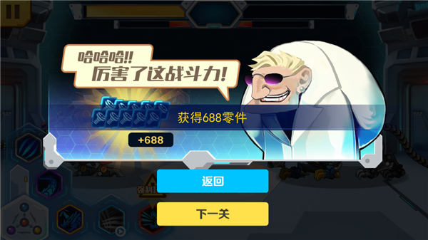 机甲斗兽场破解版免广告