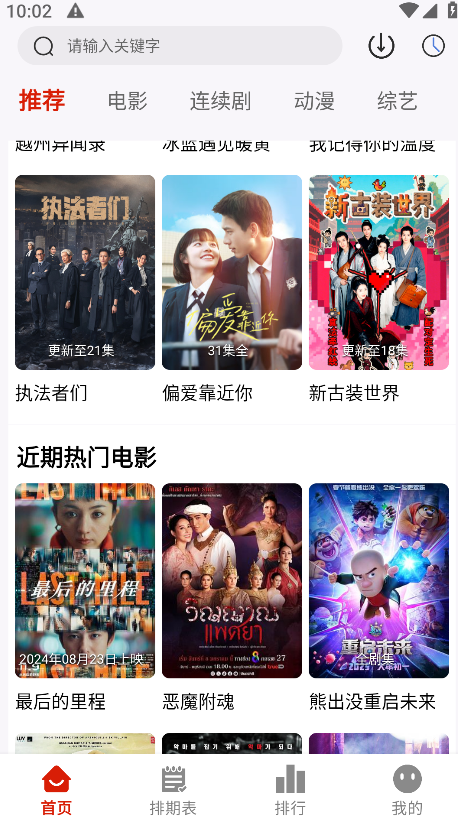 热剧猫app正版
