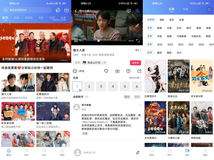 蓝天视频app