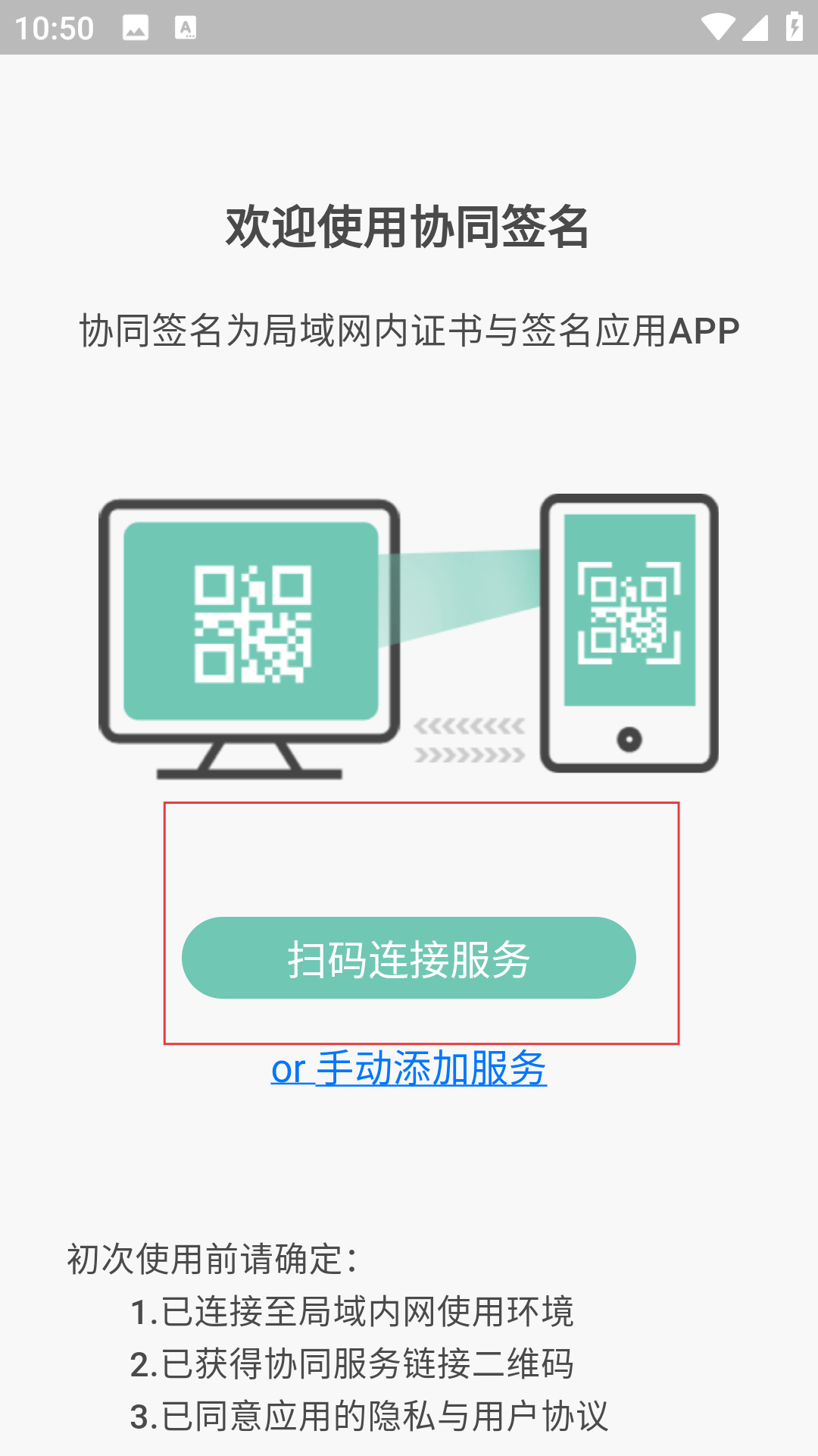 协同签名app