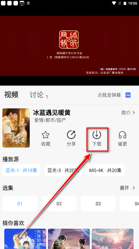 热剧猫app正版