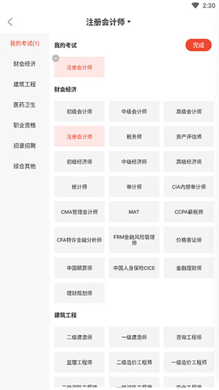 云优学app