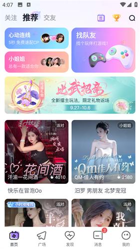咕咕语音