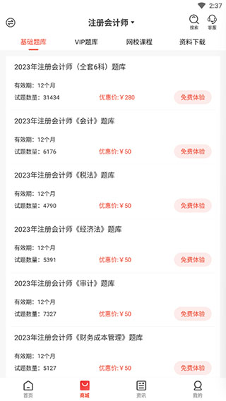 云优学app