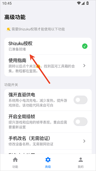 蓝河工具箱app