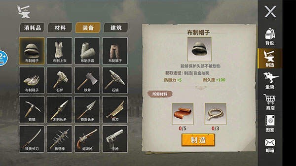 龙岛异兽(手机版)阿乐同款