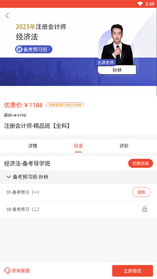 云优学app