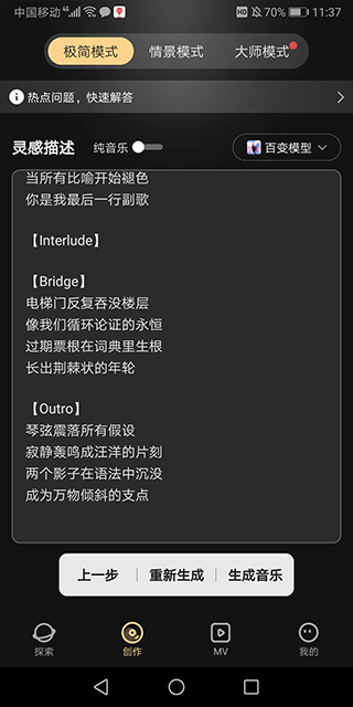 MuseAI官方版