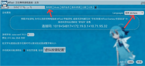mtool模拟器最新版