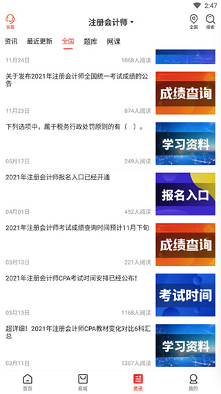 云优学app