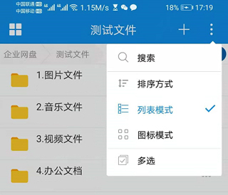可道云网盘app