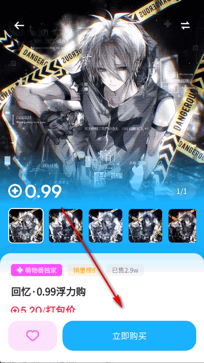萌物番官方正版