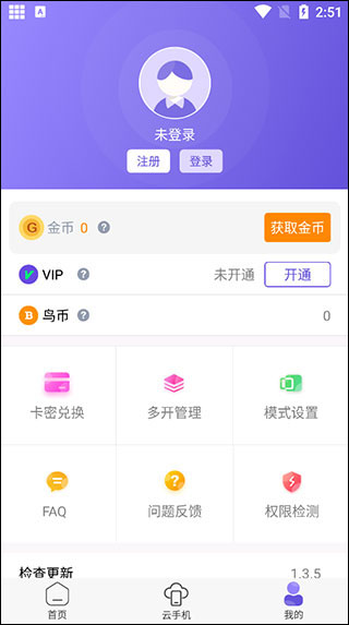 鸟人助手2026最新版本