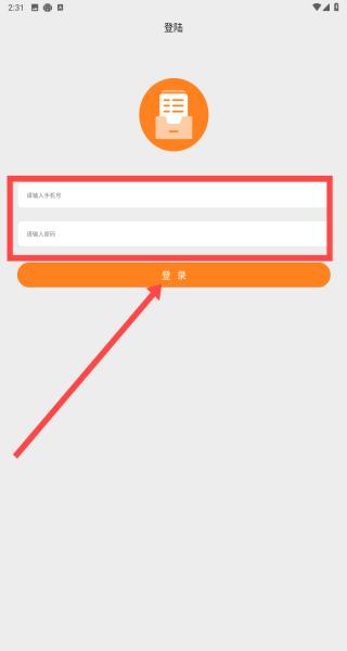 橙子表单app