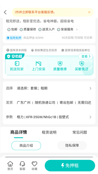 人人租app