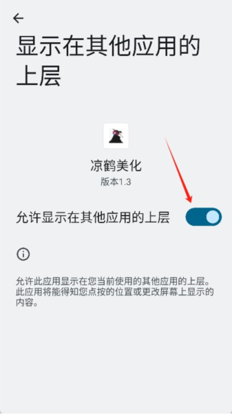 凉鹤美化包框架