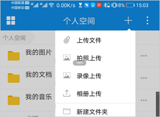 可道云网盘app