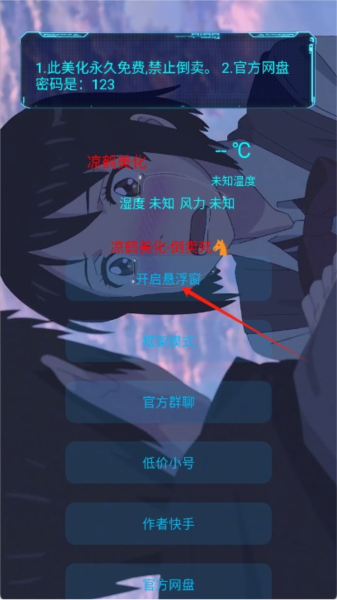 凉鹤美化包框架
