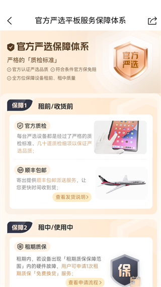人人租app