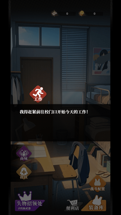 我的同学是伪人游戏