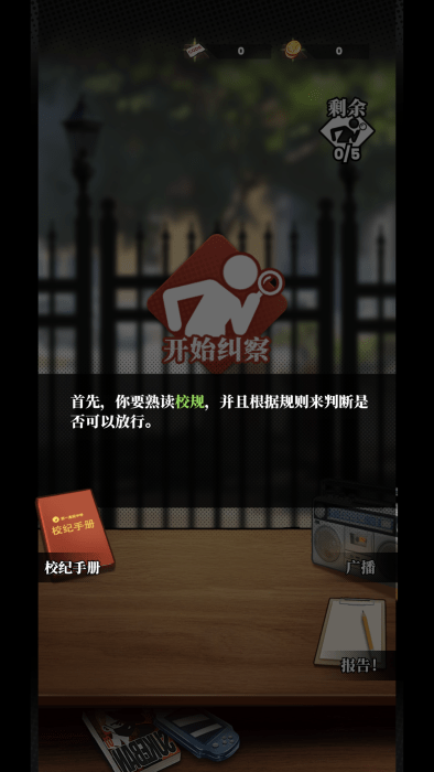 我的同学是伪人游戏