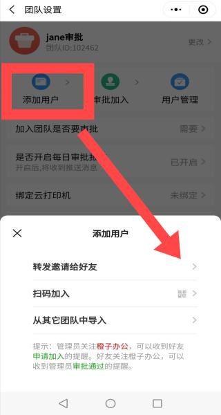 橙子表单app