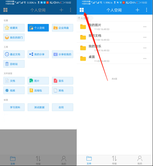 可道云网盘app