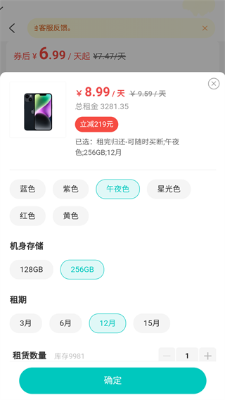 人人租app