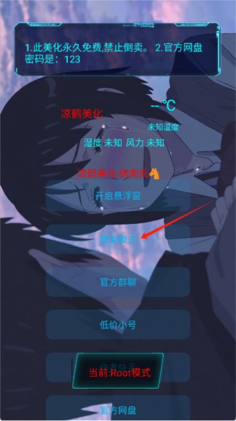 凉鹤美化包框架