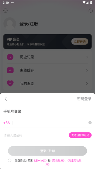韩剧tv旧版