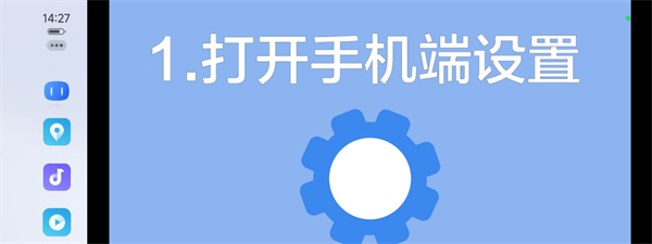 carlife车载安卓版