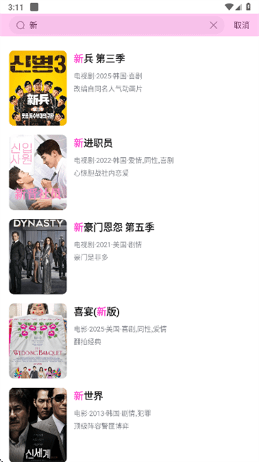 韩剧tv旧版