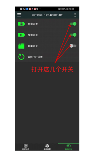 极空bms