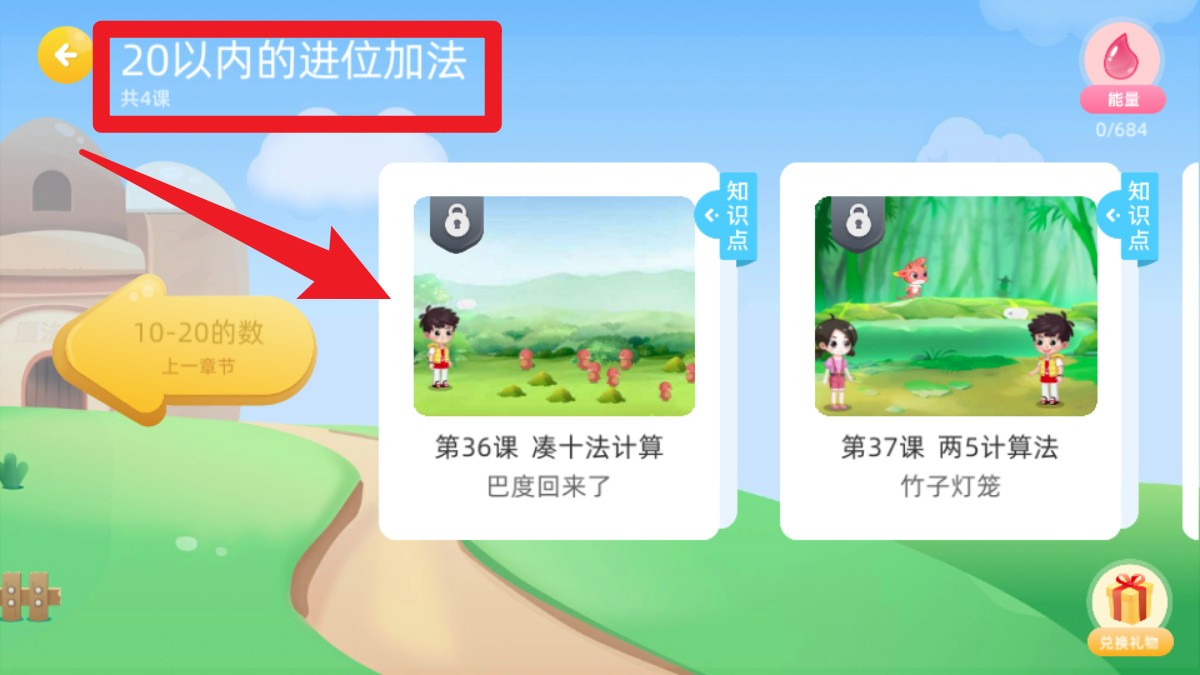 魔数精灵可可
