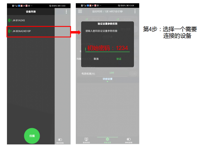 极空bms