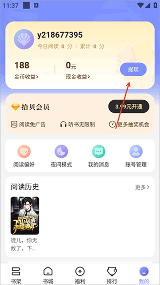 拾贝小说